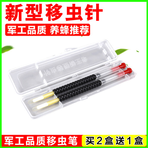 新型移虫针二代养蜂移虫笔2支装中蜂育王针正品耐用专用耐用蜂具