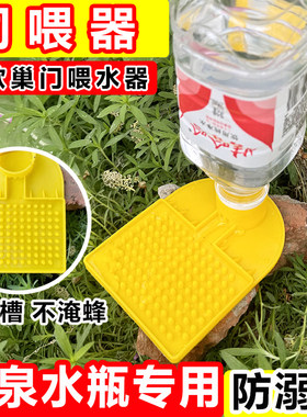 新款巢门饲喂器蜜蜂防溺水中蜂自动饲喂器蜜蜂箱外箱内饲喂器加厚