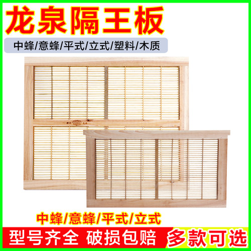 中蜂平式隔王板竹制意蜂立式塑料标准可剪裁继箱平面隔王栅养蜜蜂