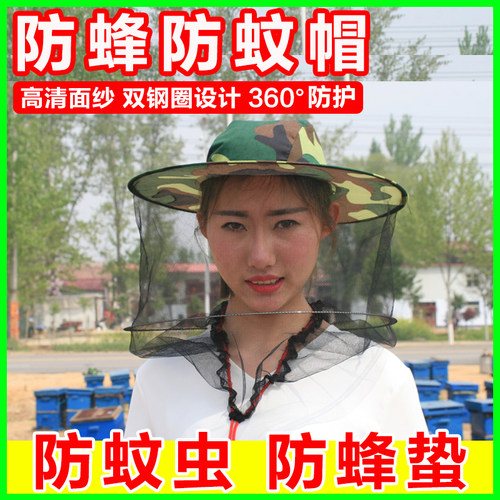 蜂帽防蜂防蚊虫面纱遮脸专用养蜂帽子防护蜂罩蜂帽全套半身收蜂帽