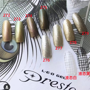 日本presto 7月新色光疗胶指甲油胶美甲色胶金属色闪粉色272~279