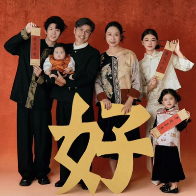 新年全家福拍照道具黄色好字福字