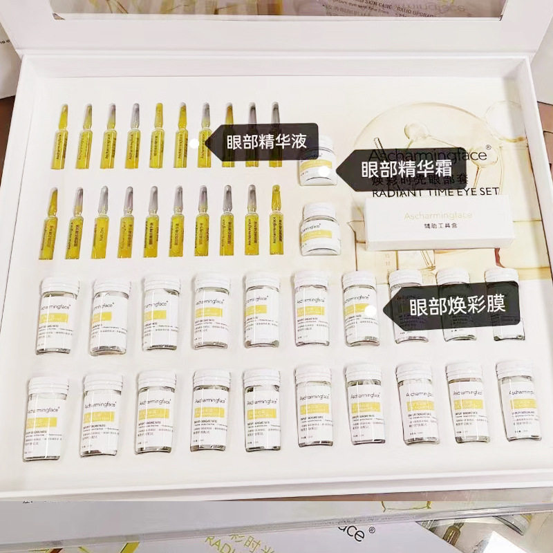 美容院眼部20次套盒护理精华眼霜补水提拉紧致抚平眼周纹专用套装