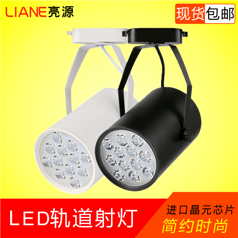 7w12wled轨道射灯明装吸顶