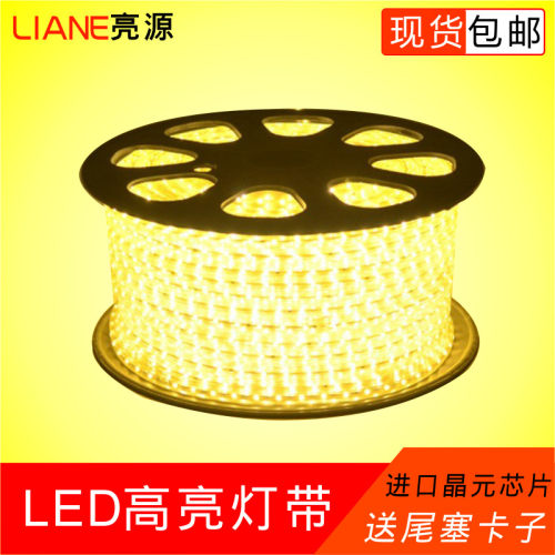 超高亮客厅吊顶照明柔性led灯带