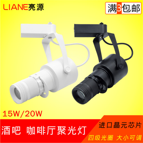 聚光灯LED射焦明装吸顶轨道