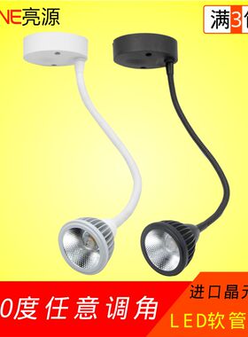 led软管射灯cob轨道灯3w长杆弯曲管导轨灯7w背景墙射灯明装吸顶5w