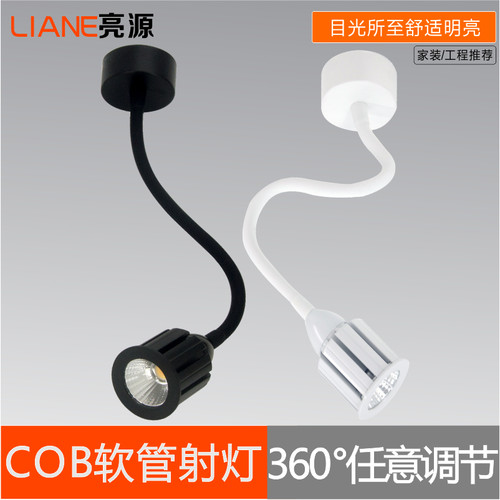 led软管射灯吸顶式万向照壁挂