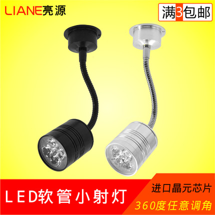 小射灯led天花灯明装吸顶软管轨道灯墙壁展柜酒柜客厅吊顶背景墙