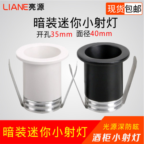 led满天星开孔35mm3.5CM3W迷你酒柜衣橱牛眼灯cob防眩光 小射灯5w