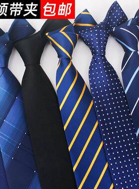 男士8CM领带蓝色深蓝藏青浅蓝宝蓝天蓝色 商务正装新郎工作结婚礼