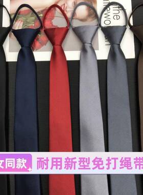 男女同款免打绳带一拉得领带黑色深蓝酒红咖啡灰色韩版6CM商务8CM