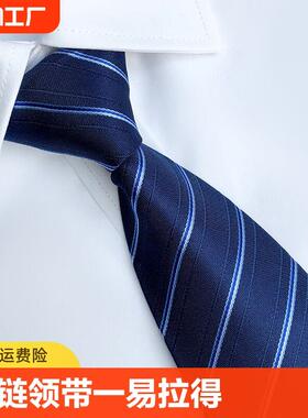 蓝色领带男正装商务职业韩版西装面试免打懒人拉链一易拉得潮条纹