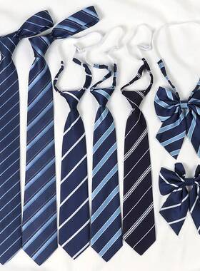 蓝色领带学院风jk懒人免打衬衫配饰日系条纹学士服领结女手打男dk