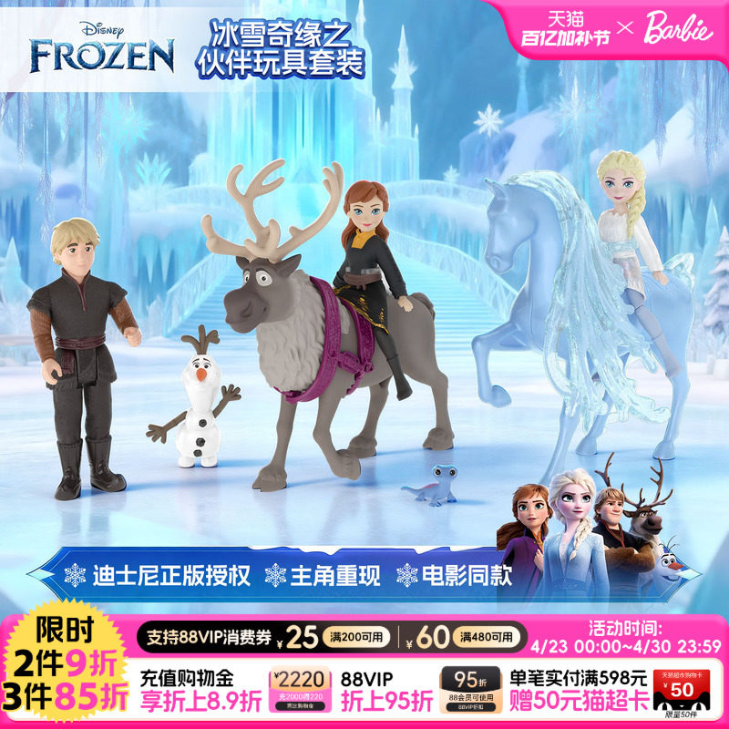 芭比娃娃迪士尼冰雪奇缘伙伴玩具套装艾莎安娜雪宝女孩礼物正品