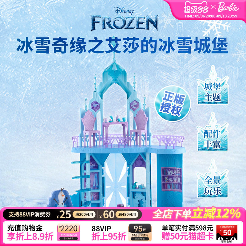 芭比娃娃迪士尼冰雪奇缘之艾莎的冰雪城堡女孩玩具过家家生日送礼