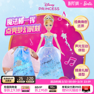 芭比娃娃Barbie迪士尼公主系列之魔法声光灰姑娘女孩礼物官方正品