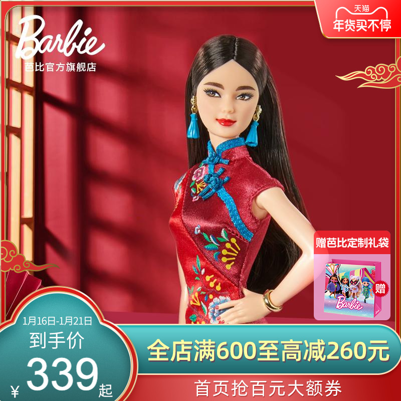 芭比娃娃Barbie之中国风限定娃娃珍藏款新年汉服公主收藏玩具新品
