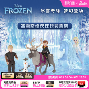 芭比娃娃迪士尼冰雪奇缘伙伴玩具套装 艾莎安娜雪宝女孩礼物正品