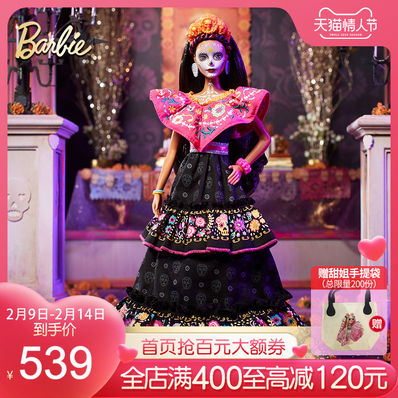 芭比Barbie之亡灵节娃娃珍藏收藏女孩公主儿童过家家玩具成人送礼