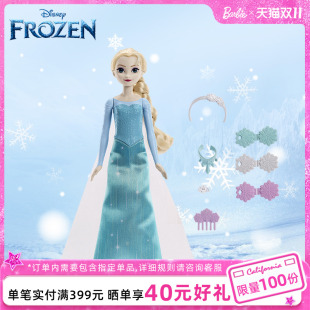 女孩玩具穿搭禮物兒童玩具 芭比娃娃迪士尼系列樂享公主艾莎套裝