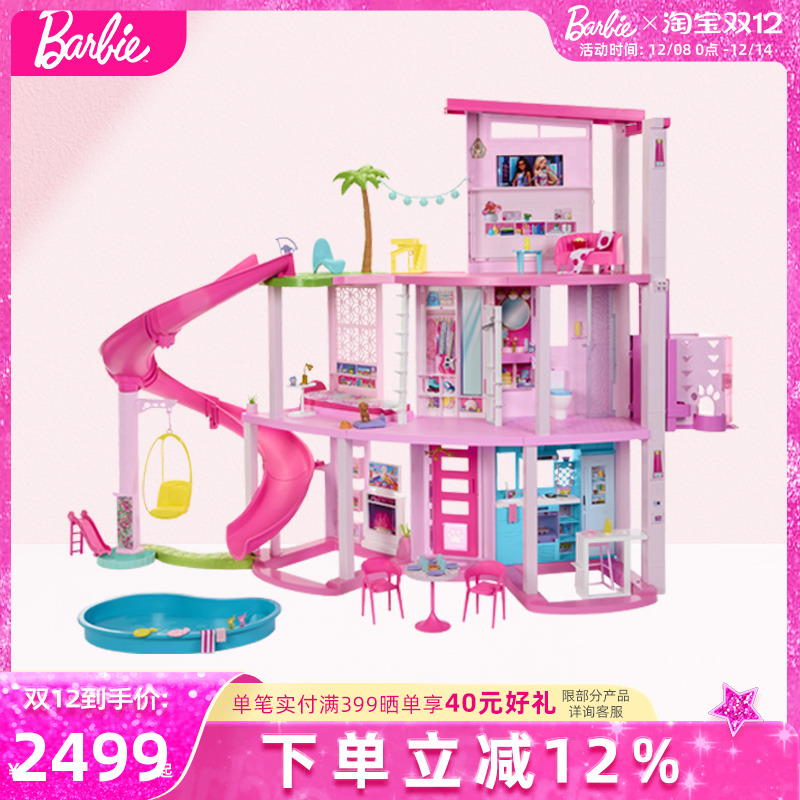 芭比梦想豪宅乐园过家家女孩玩具