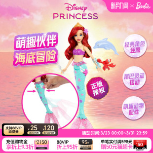 芭比娃娃Barbie迪士尼公主系列之爱丽儿与动物伙伴美人鱼玩具套装