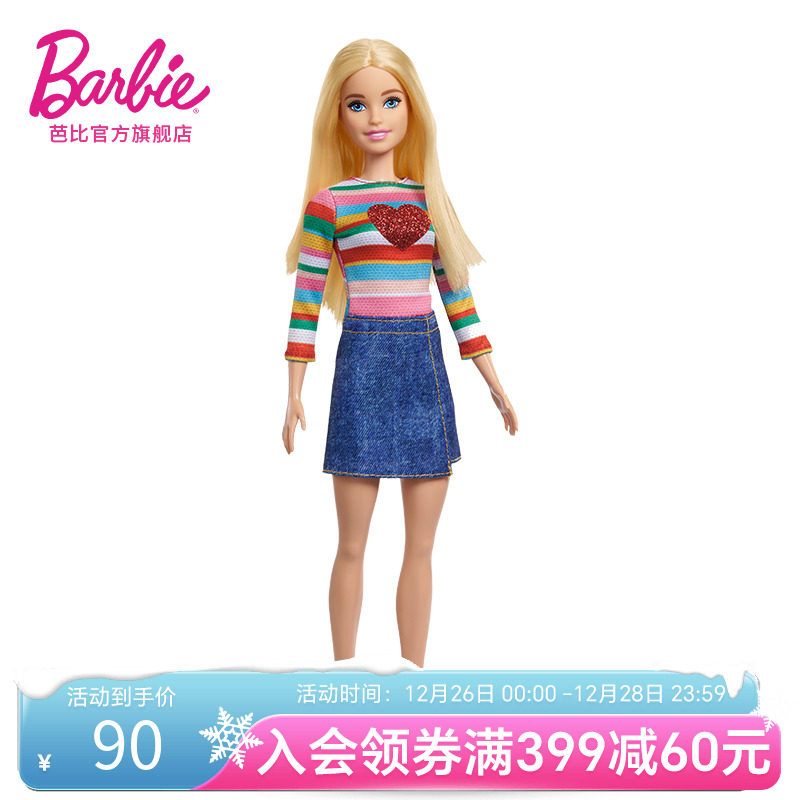 芭比马里布条纹爱心少女娃娃23年新品儿童玩具女孩过家家生日礼物