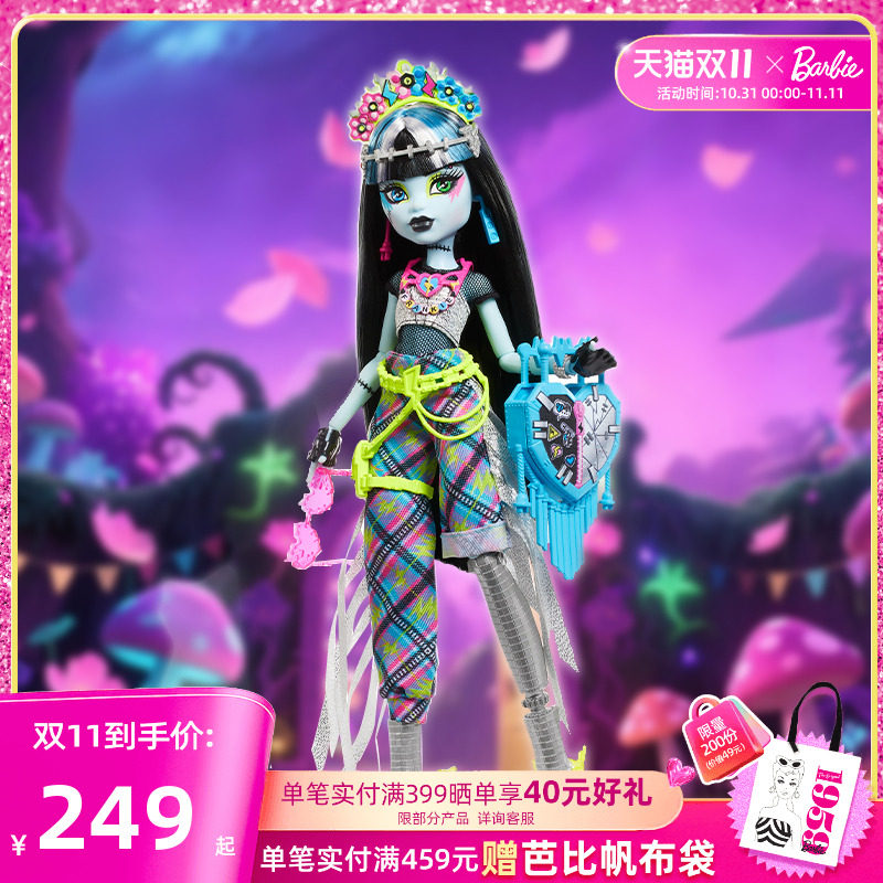 精灵高中怪物祭系列FrankieStein