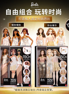 【重磅新品】芭比Barbie[You Create]高定工坊礼盒系列成人收藏