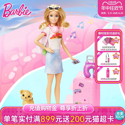 芭比娃娃Barbie之马里布旅行家玩具女孩公主社交礼物儿童过家家