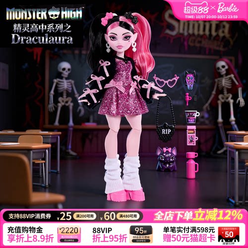 Barbie芭比娃娃精灵高中系列之Draculaura正版手办成人送礼礼物