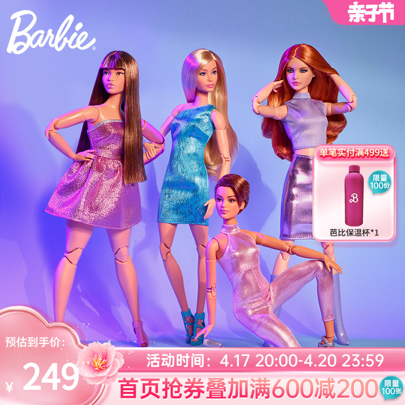 barbie芭比娃娃甜心典藏系列