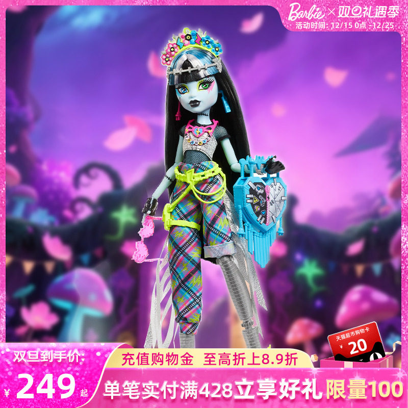 精灵高中怪物祭系列FrankieStein