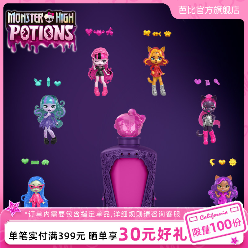 精灵高中魔法药水瓶迷你盲盒玩具