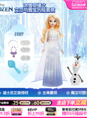 芭比娃娃Barbie冰雪奇缘系列之艾莎与雪宝套装女孩六一儿童节礼物