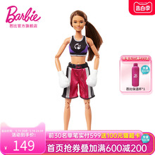 芭比娃娃Barbie24年新品拳击女王排球女将网球女神职业梦想玩具