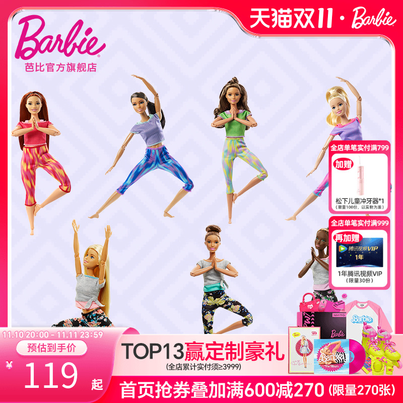 芭比娃娃Barbie新百变造型娃娃衣服女孩公主儿童互动玩具运动芭比