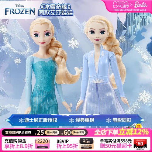 迪士尼冰雪奇缘艾莎手办女孩礼物