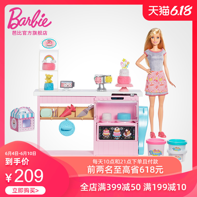 芭比娃娃甜品烘焙厨房礼包娃娃套装女孩公主玩具生日礼物儿童玩具