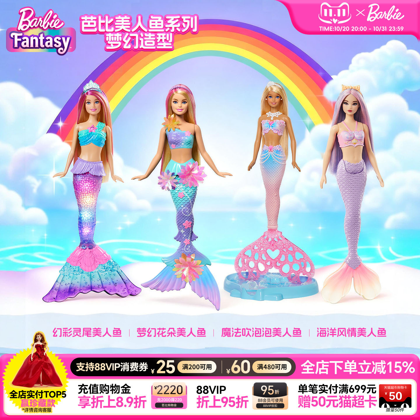 芭比娃娃Barbie美人鱼系列童话世界女孩公主过家家玩具生日礼物