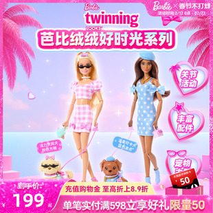 【新品】芭比娃娃Barbie绒绒好时光系列之活力贵宾犬女孩玩具送礼