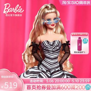 芭比娃娃Barbie65周年珍刻时光纪年系列礼物复古珍藏24年新品 玩具