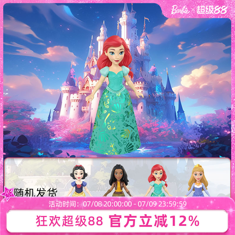 芭比迪士尼公主迷你娃娃收藏系列