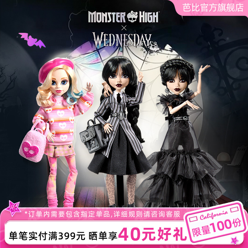 精灵高中星期三系列正版收藏手办