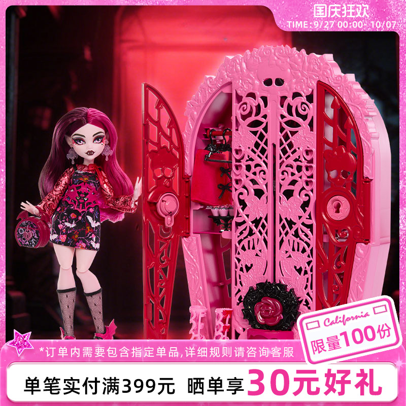 精灵高中秘密衣橱之Draculaura
