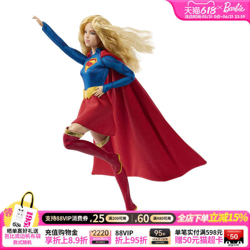 【2026新品】Barbie芭比娃娃珍藏系列之Super Girl成人收藏礼物
