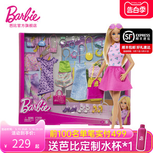 芭比娃娃时尚搭配BARBIE