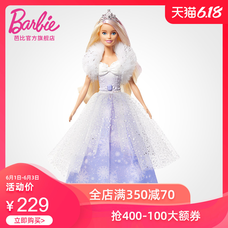 芭比娃娃Barbie之百变冰雪公主社交女孩儿童过家家玩具生日礼物