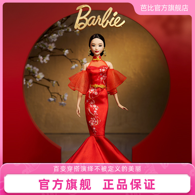 芭比新年限定梅韶昕華珍藏款成人